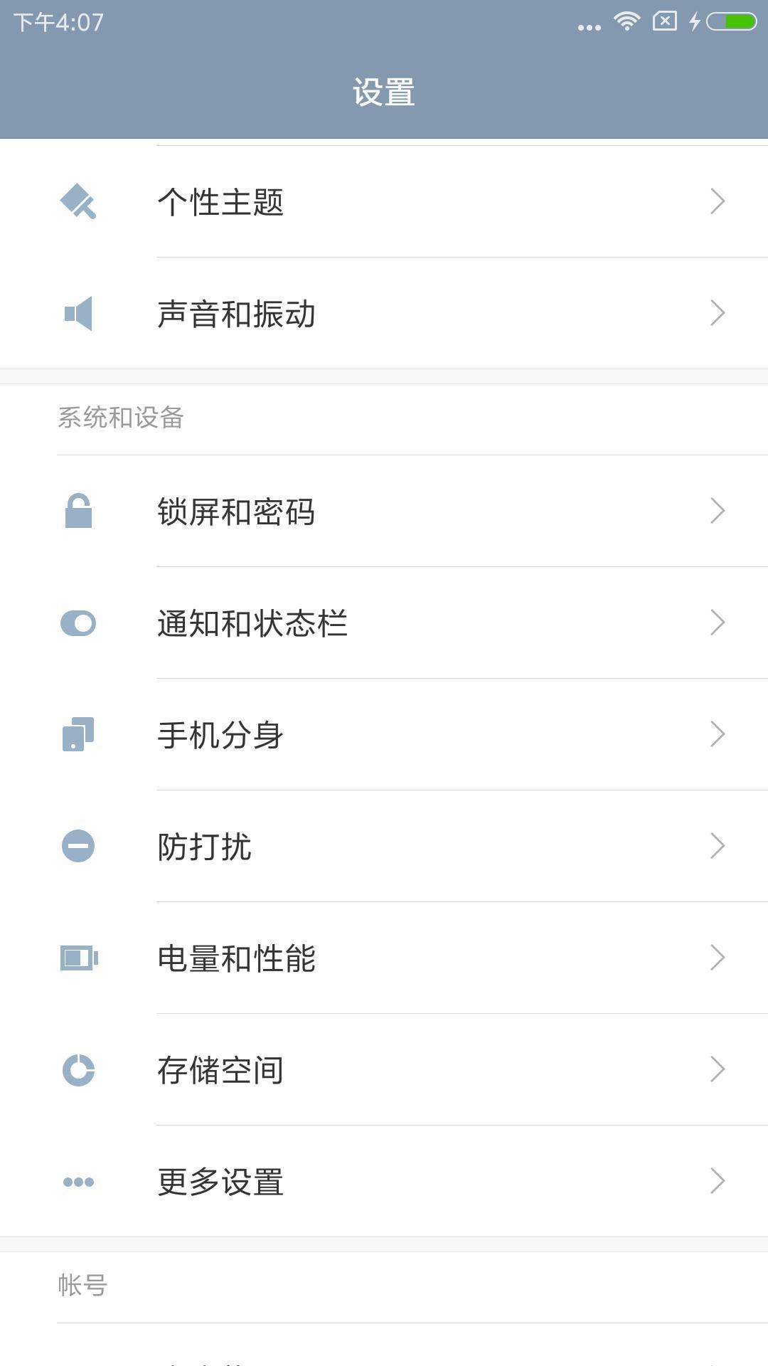 小米2\/2S\/MIUI8\/6.6.10\/体验版抢先下载