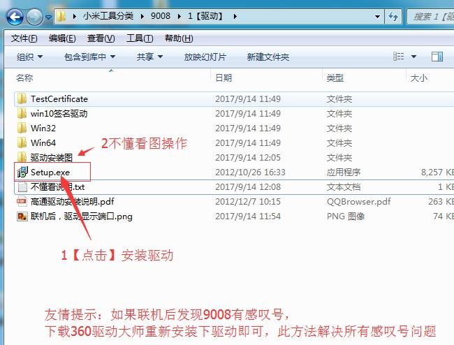 小米4S-2015911破解帐户锁 密码锁 图形锁 ID