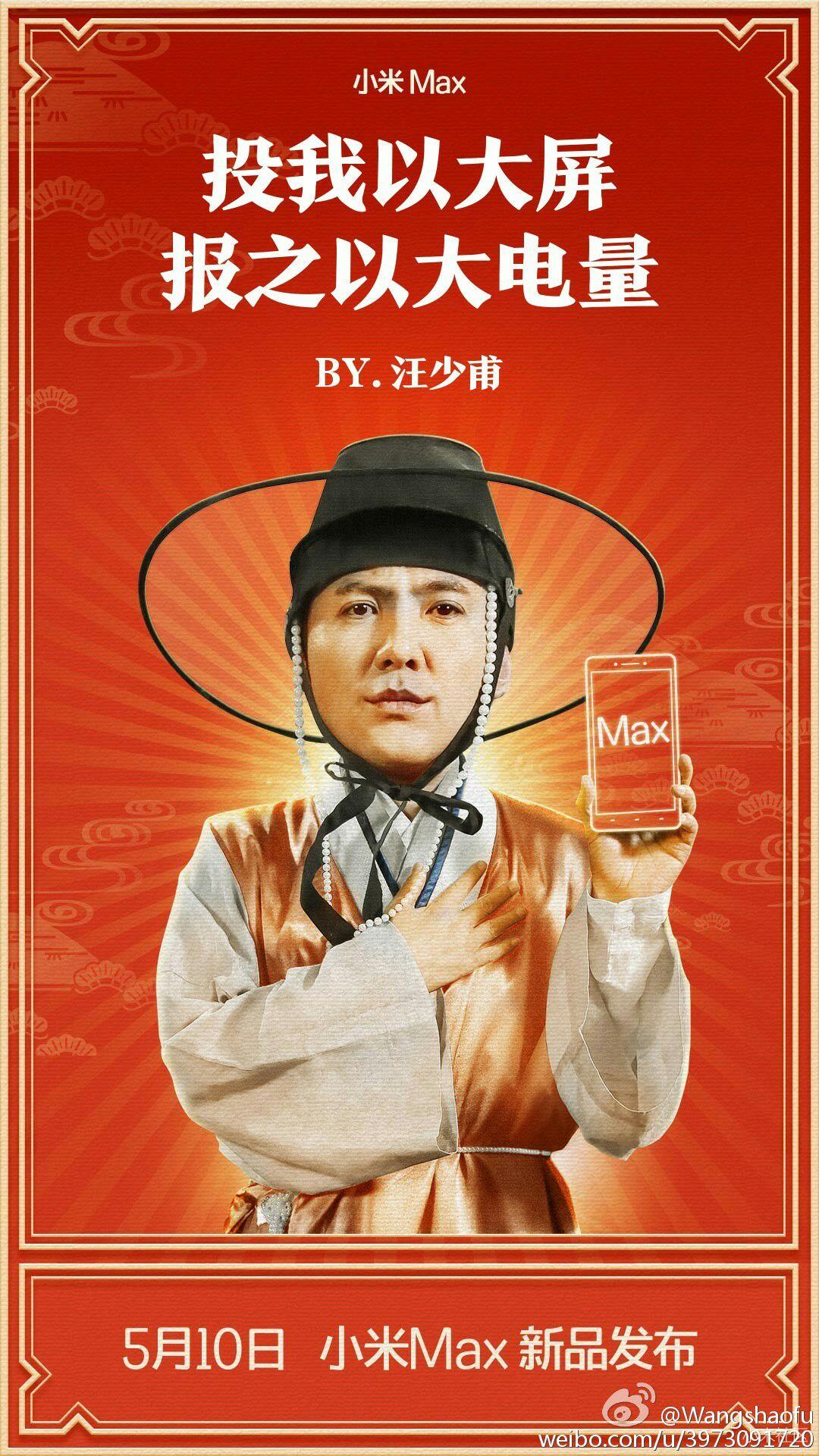 【开奖】晒小米Max造句海报 赢小钢炮蓝牙音