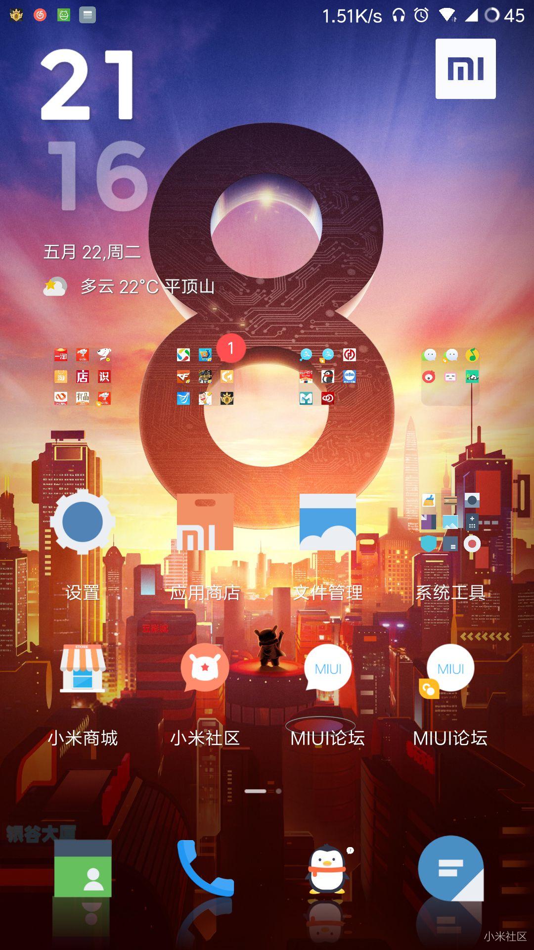 一起换壁纸!小米8发布会高清壁纸送上