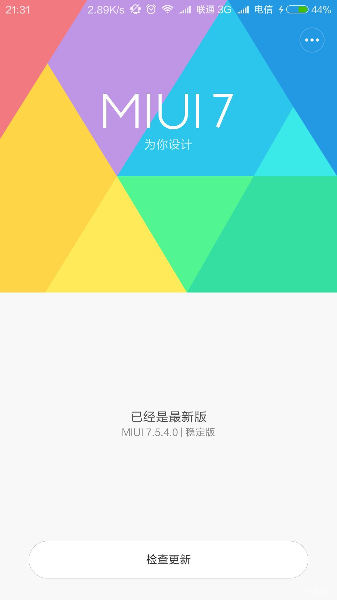 为什么我的米四c还收不MIUI8.0的更新推送