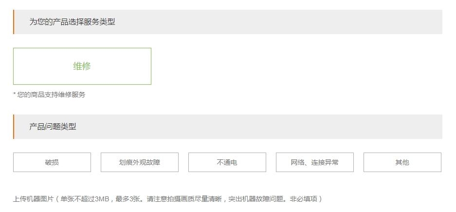 小米盒子售后经历,颠倒黑白,不想维修就直接说