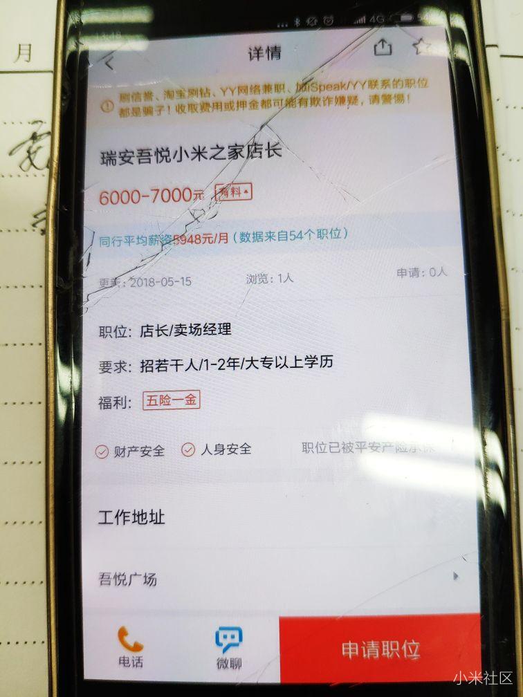 温州下辖县级市都有小米之家了,你们县还没有