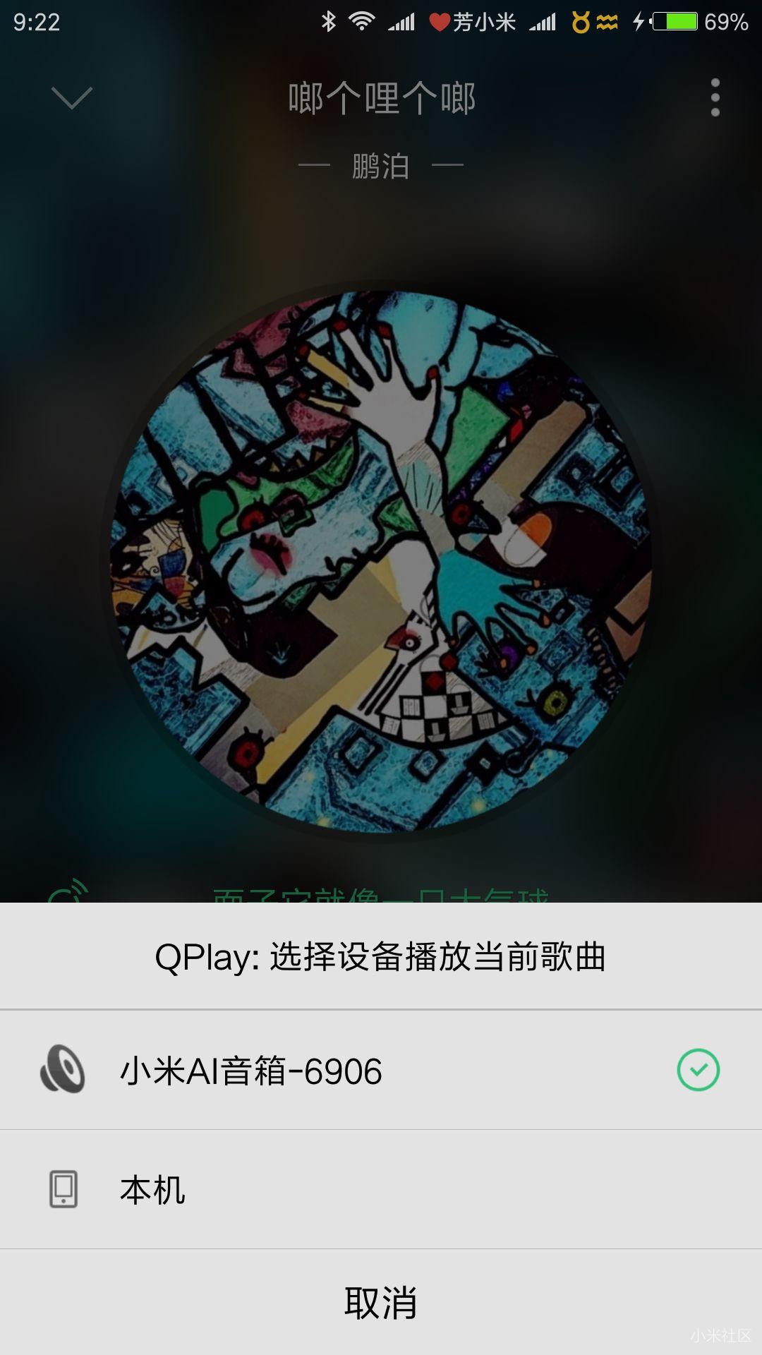 QQ音乐play怎么识别不到小爱音箱