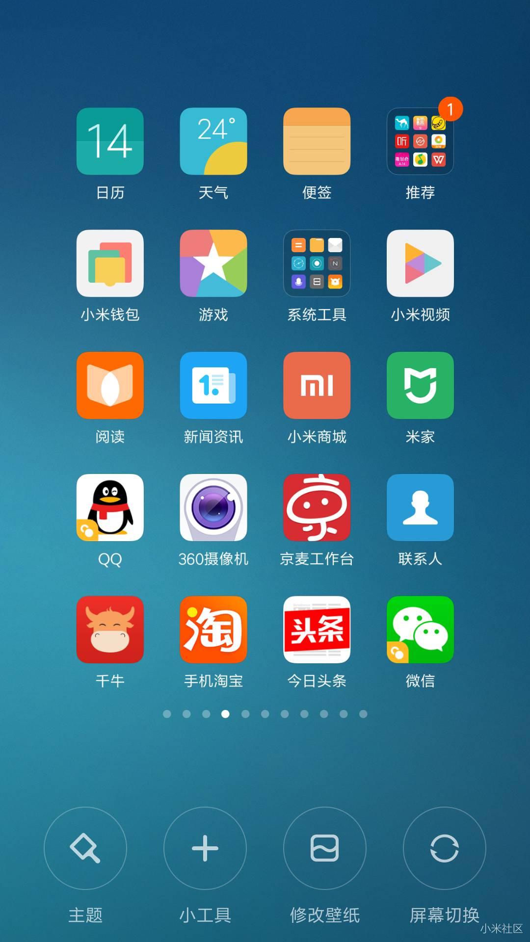 小米6信号不好时屏幕自动收缩