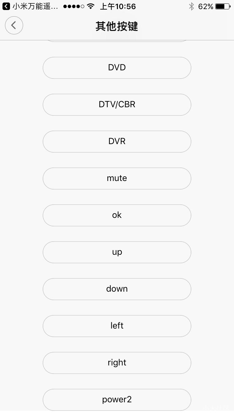 关于小米万能遥控器的按键设置