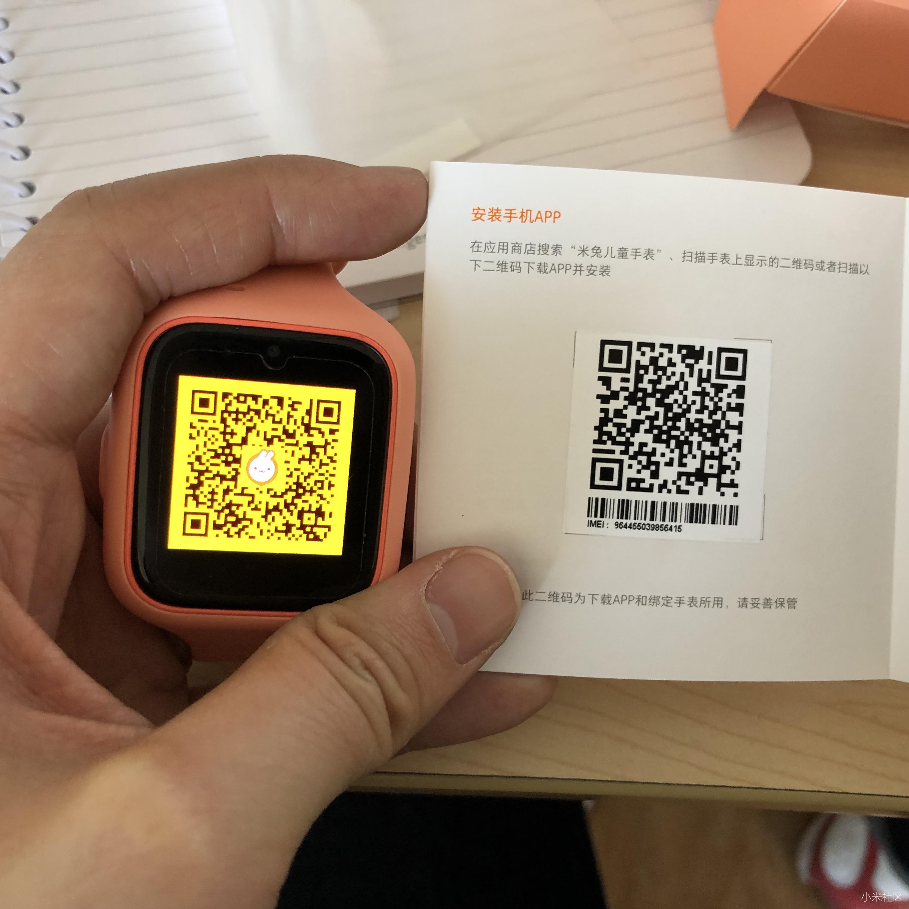 米兔手表电话二维码在哪里 米兔手表电话二维码在哪里