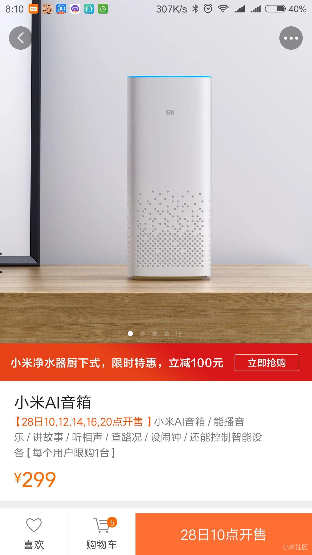 小爱音箱什么时间可以切换QQ音乐或者酷狗音