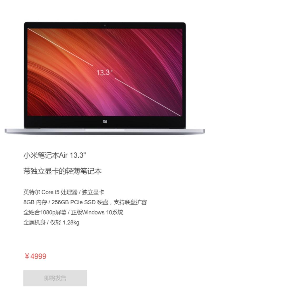 小米Air 13.3和联想小新Air 13 pro