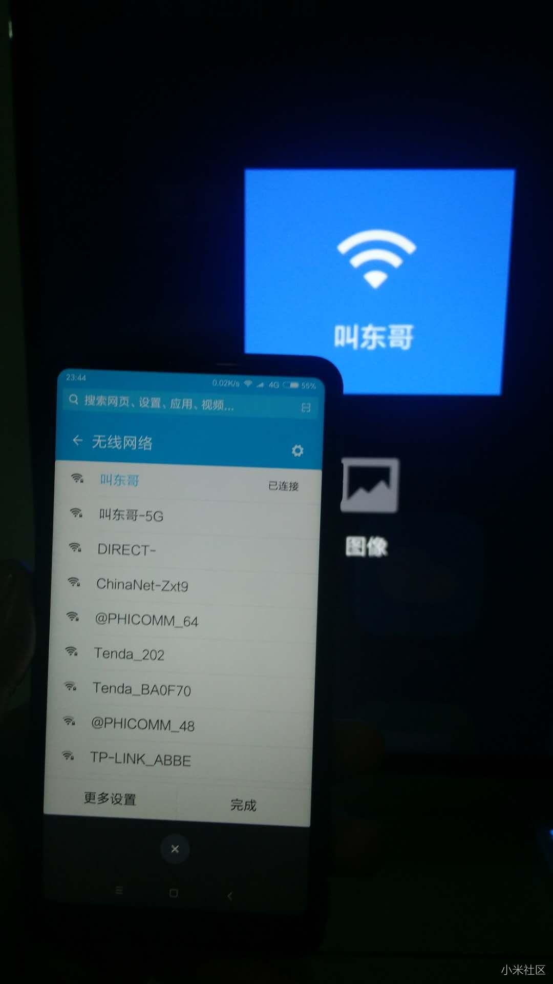 小米MIX2更新系统以后,无线显示选项里面找不
