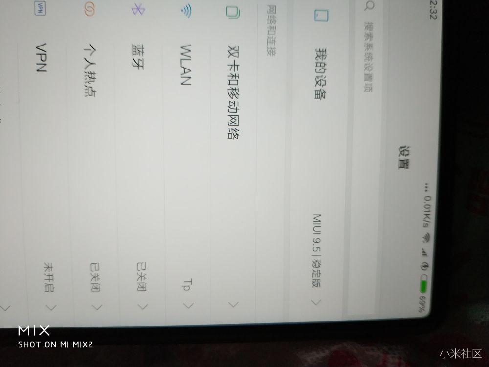 为什么小米mix一代有miui9.5小米mix2居然没有