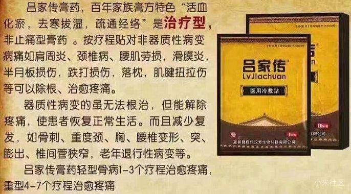 记者揭秘吕家传膏药骗局,官方网站是真的吗