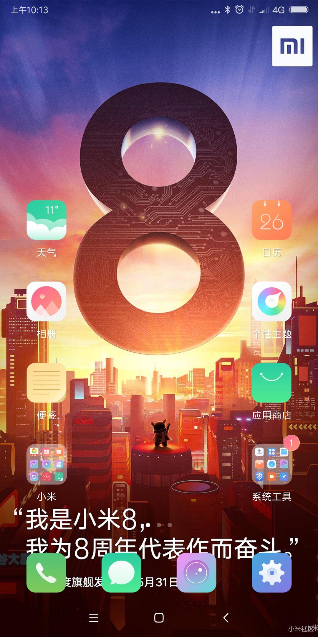 一起换壁纸!小米8发布会高清壁纸送上