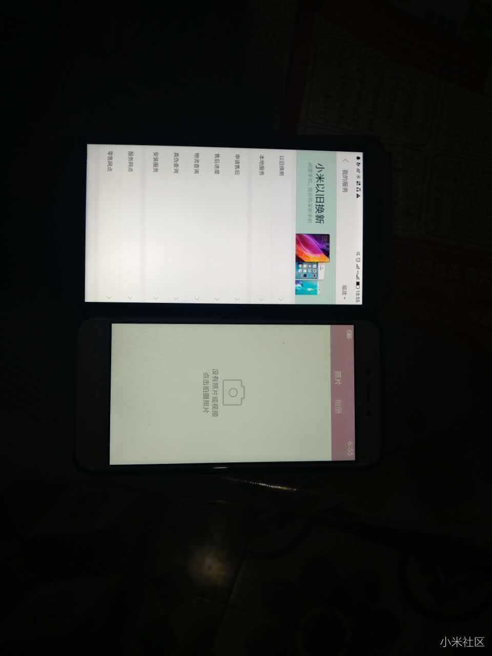 红米4X屏幕发黄