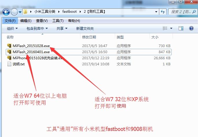小米4S-2015911破解帐户锁 密码锁 图形锁 ID