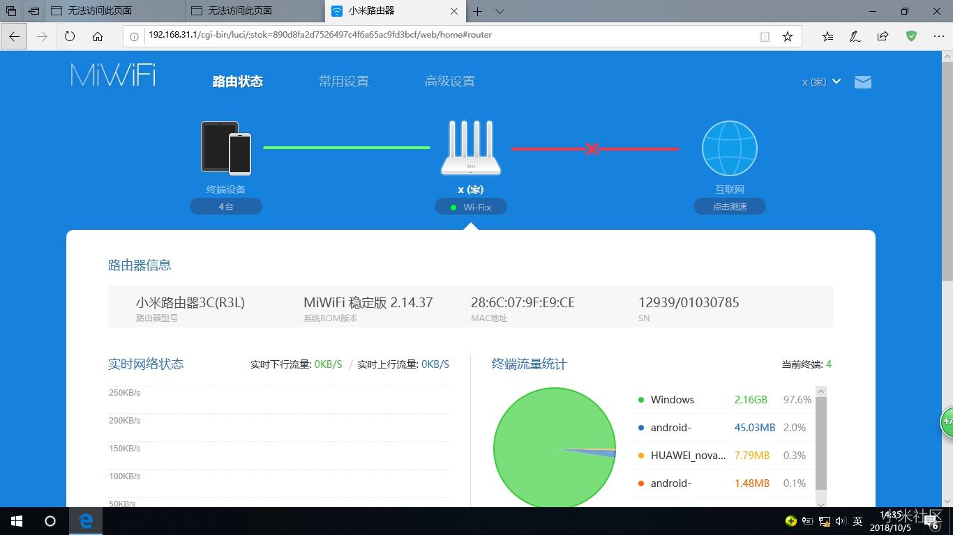 小米3c路由器怎么设置_小米路由3c网络不稳定_小米路由设置