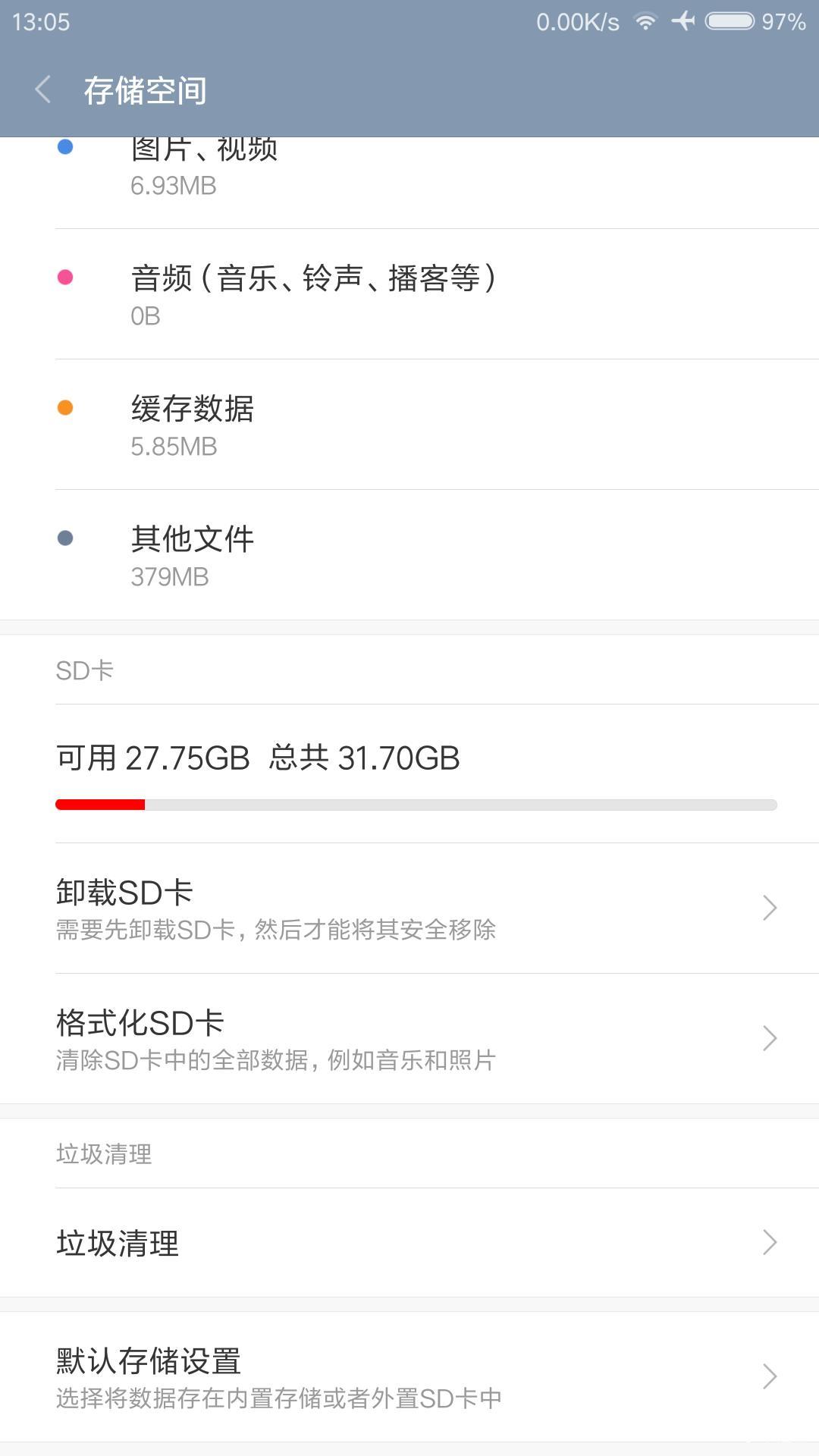 小米Max 可以使用存储卡吗?
