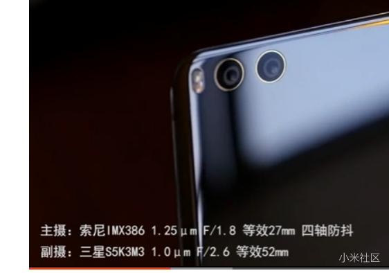 谁知道小米6摄像头是什么型号,谢谢!