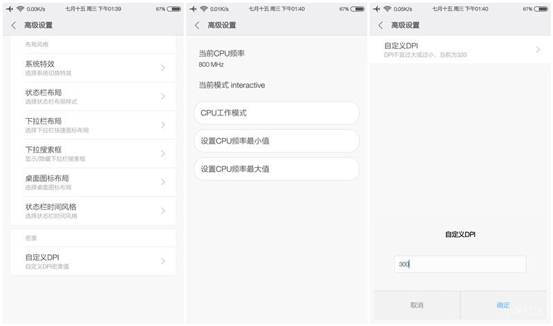 红米Note2 MIUI8 6.8.17 可视化刷机\/修复冲突\/