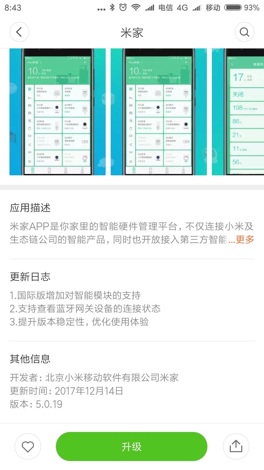 关于米家蓝牙网关的问题