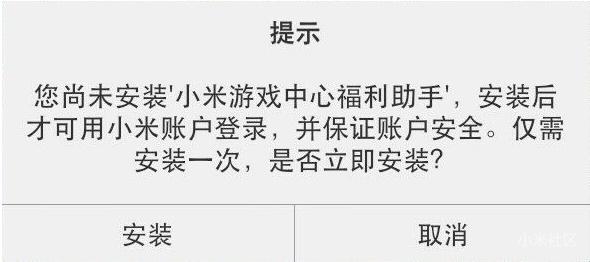 【实用教程】解决《小米赛车》非小米手机无法