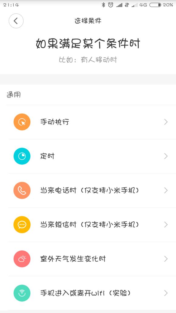 大非教程,教你用小爱同学配合小米万能遥控器