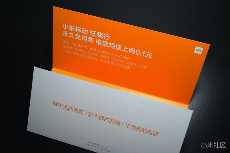 小米移动卡,有它任随行