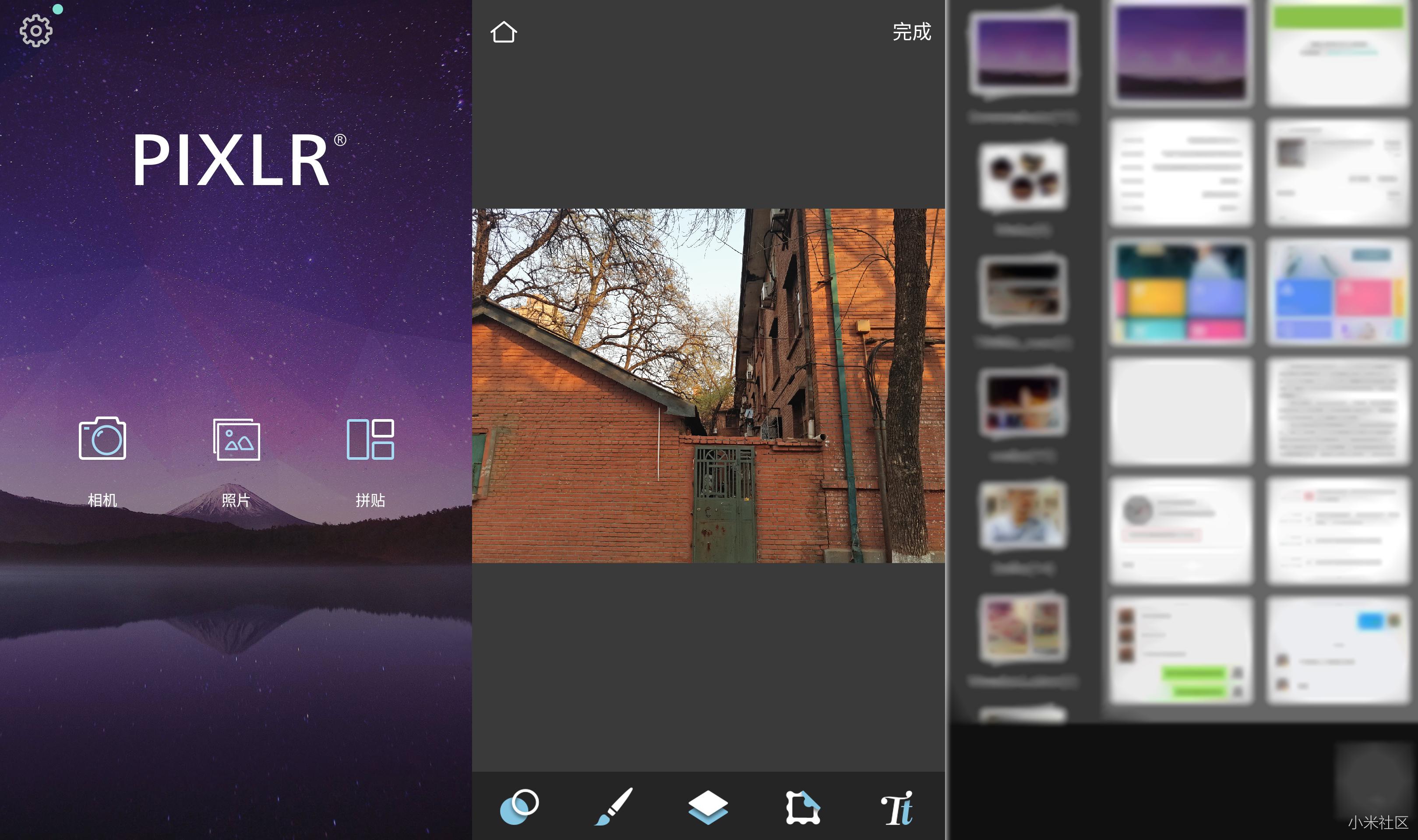这些手机电脑P图软件你一定要知道,制作美图片