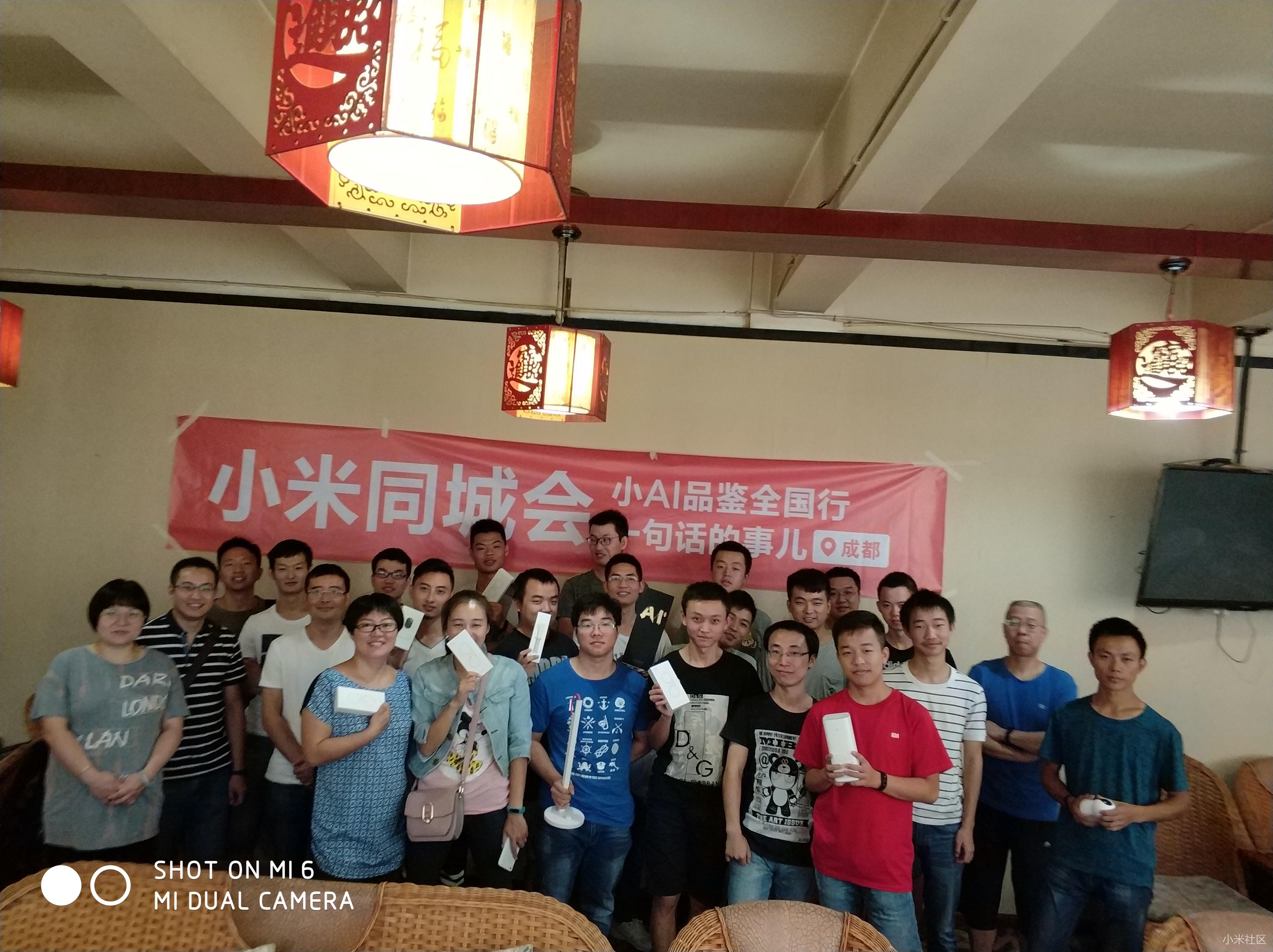 小爱同学成都线下品鉴会