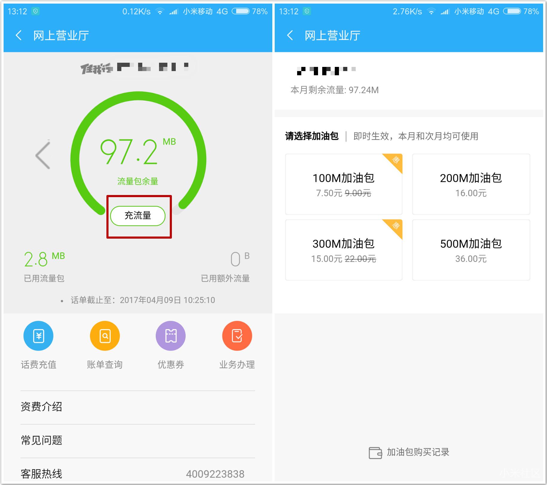 手机打电话怎么用流量 手机打电话怎么用流量