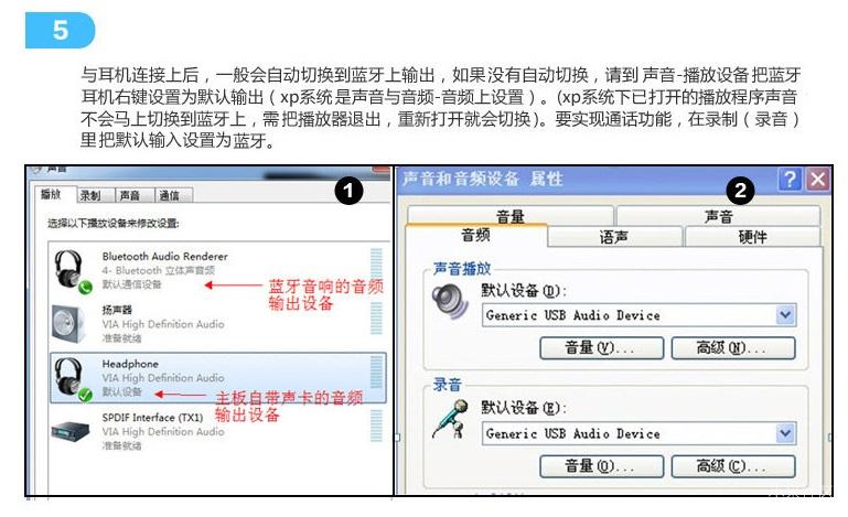 小米AI音响 小爱同学 通过蓝牙4.0适配器连接台