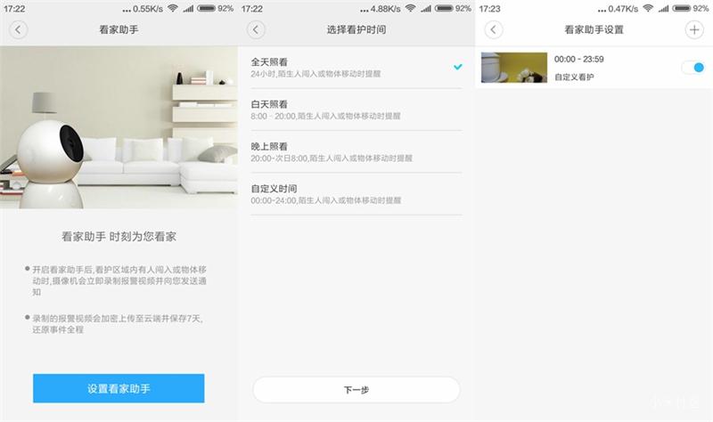 或将成为小米智能生态链智能中控的小管家:米