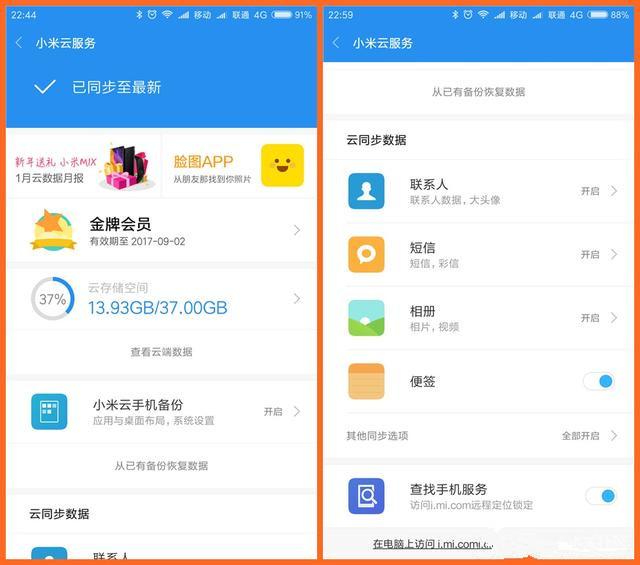 【转载】小米云服务:是数据的中心,也是安全的