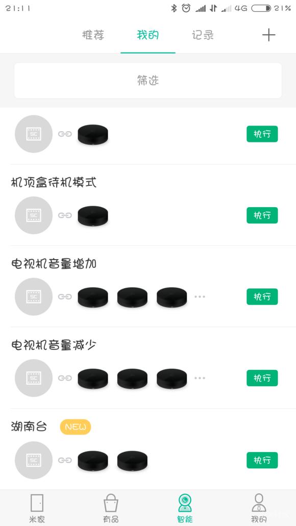 大非教程,教你用小爱同学配合小米万能遥控器