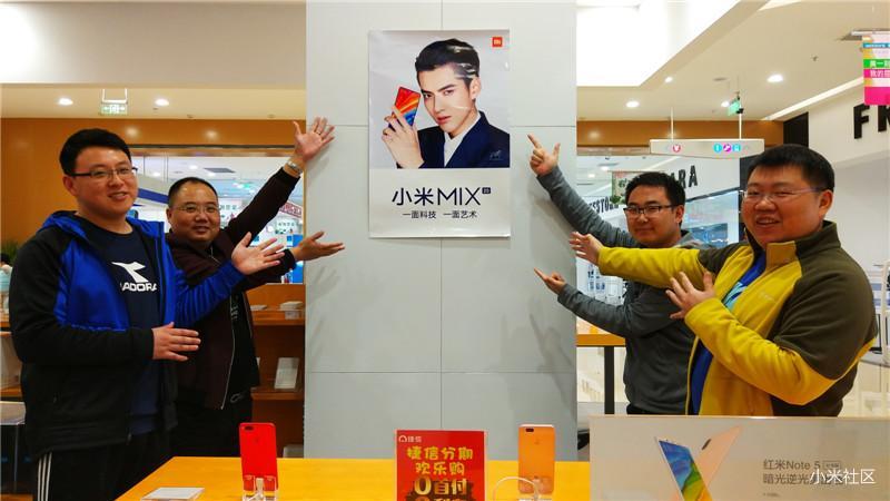 小米葫芦岛同城活动 兴城店体验MIX2S