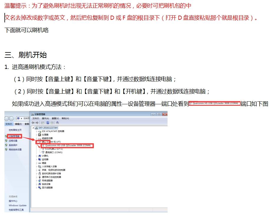 小米4C强制解除小米账号锁定 miui9怎么跳过激
