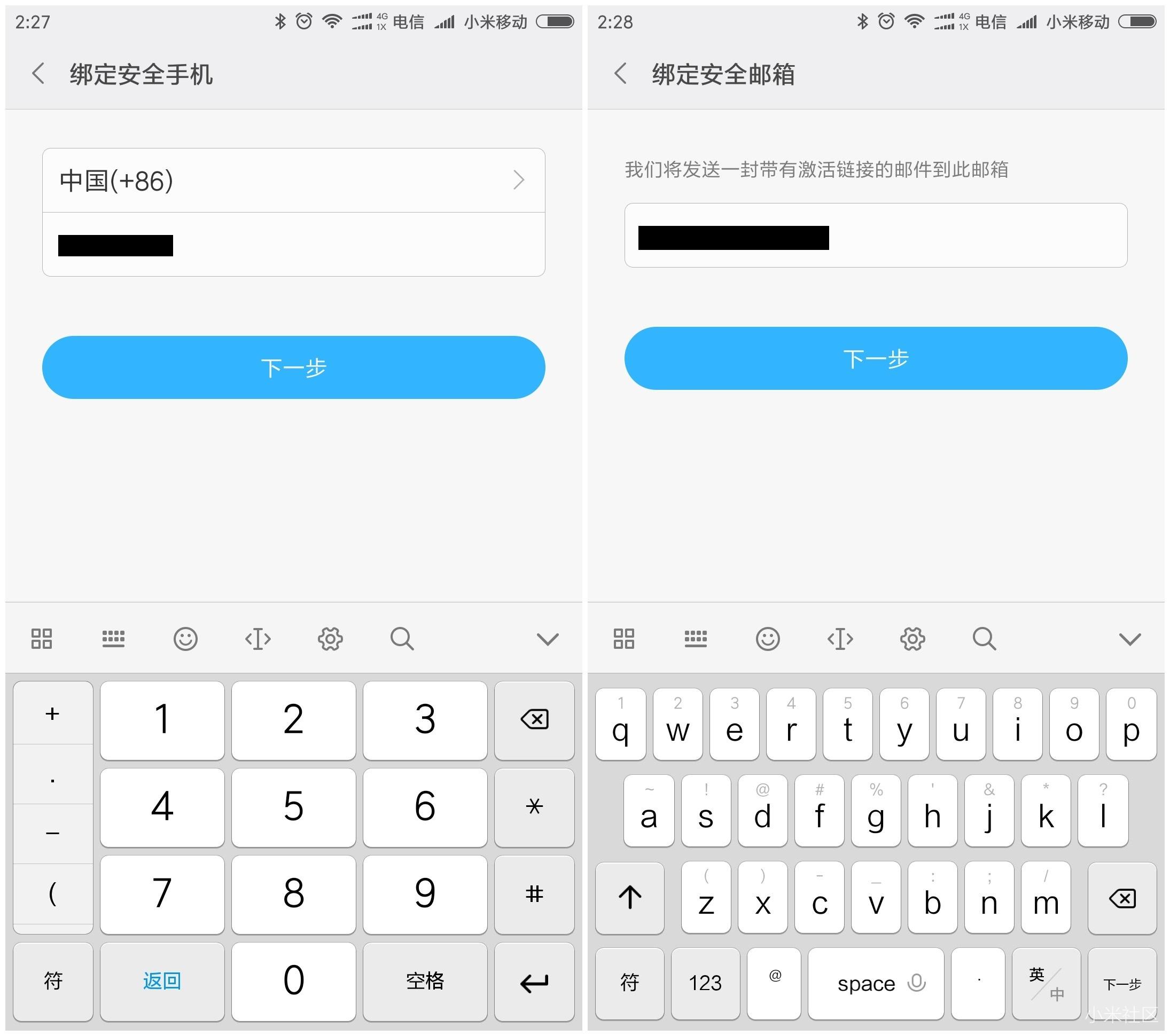 详解小米账号及小米账号绑定