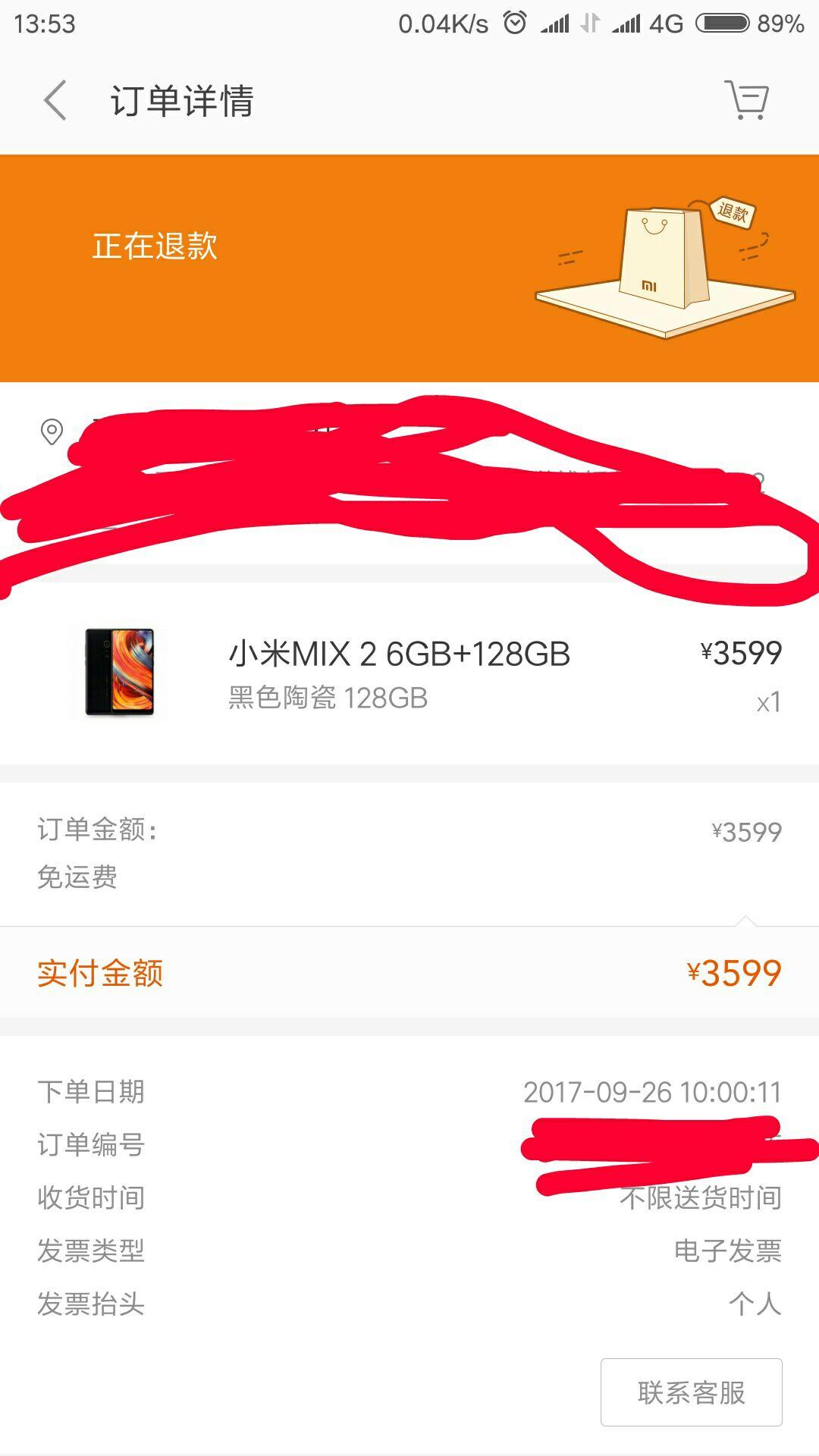 退货去小米之家拿现货!