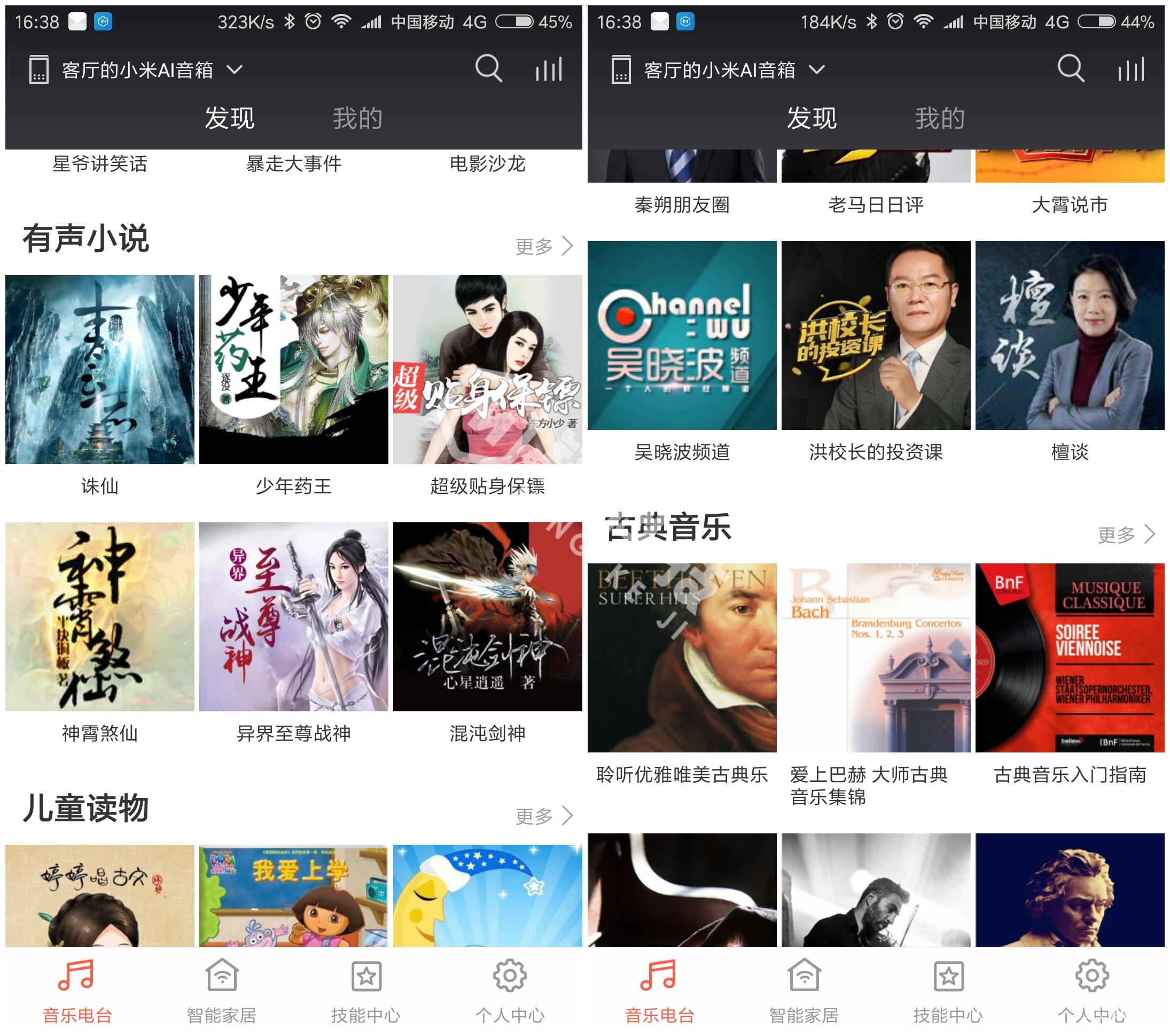 年轻人的第一台AI音箱:小米小爱同学评测,智能