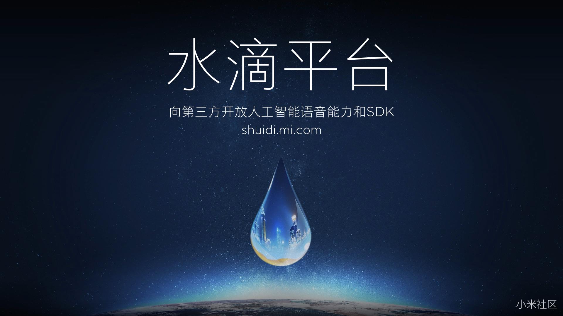 小米AI音箱,发烧友de新玩具