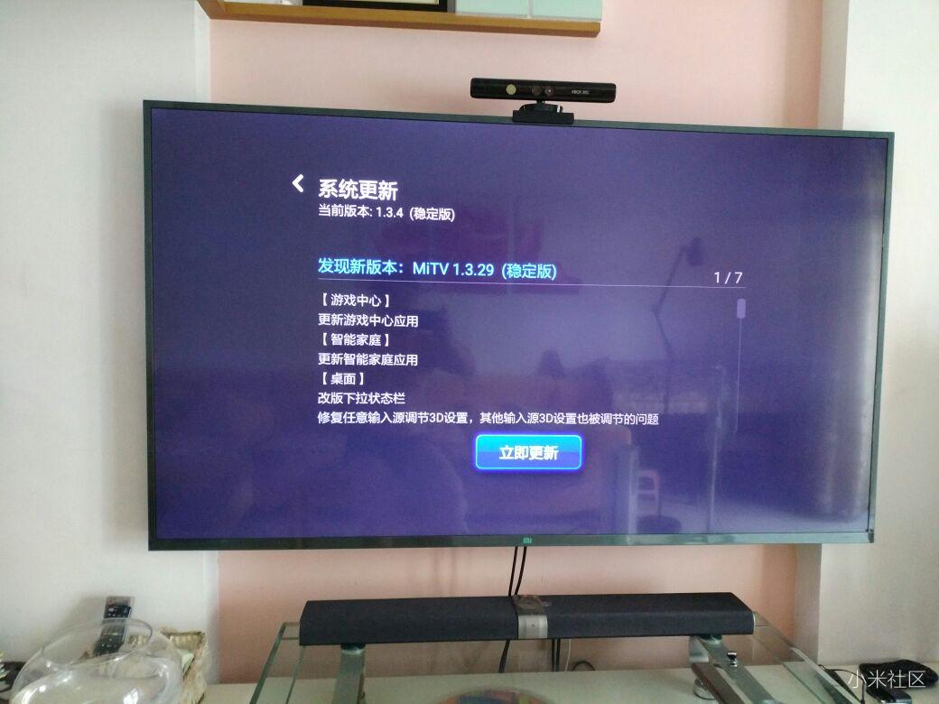 从小米电视3S65寸护眼模式开关机自动关闭说