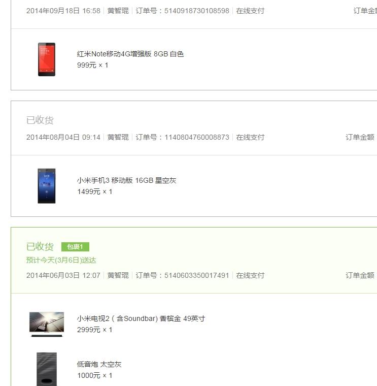 小米账号密码验证就是一个傻逼