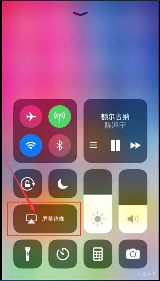 ios11屏幕镜像怎么用?教你苹果手机投屏到小米