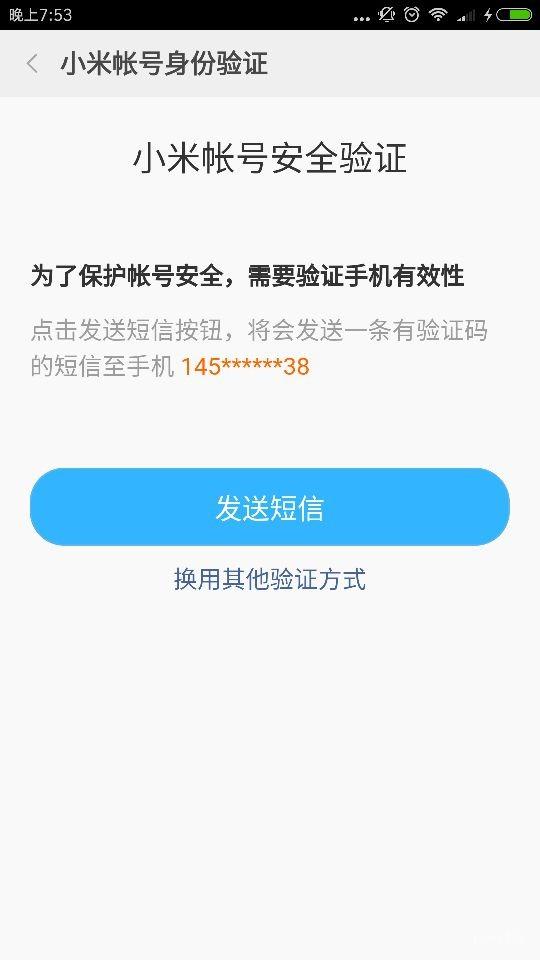 小米5被别人的账号锁定了,如何解锁