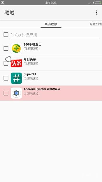 红米4X MIUI9 7.8.18开发版 王者模式 黑域 分屏