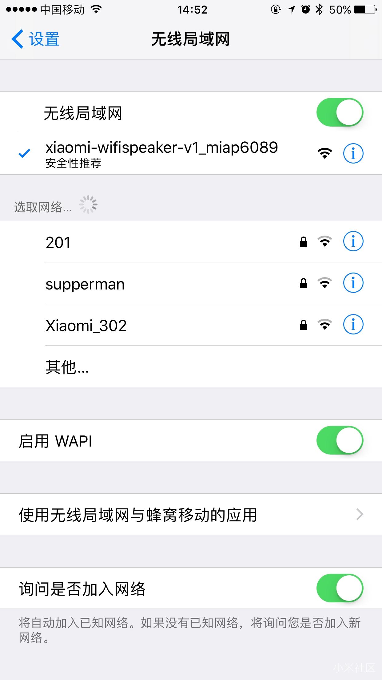 紧急求助,音响无法连接WiFi,