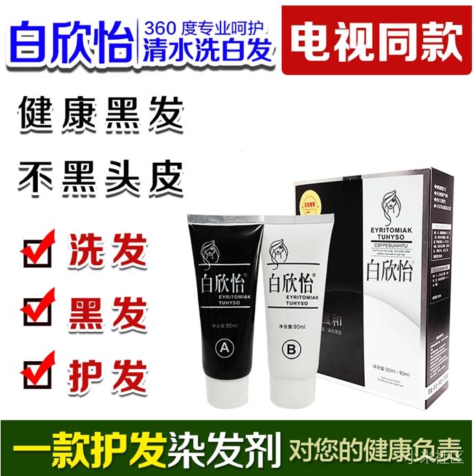 白欣怡清水洗发液真假【315曝光打假】骗局揭