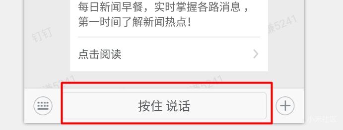 小米6屏幕底部经常失灵,不灵敏,点不动