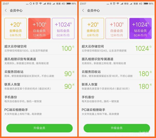 【转载】小米云服务:是数据的中心,也是安全的