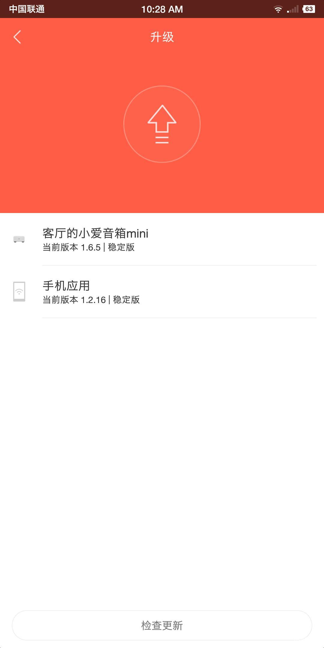 小爱音箱mini怎么老不升级?